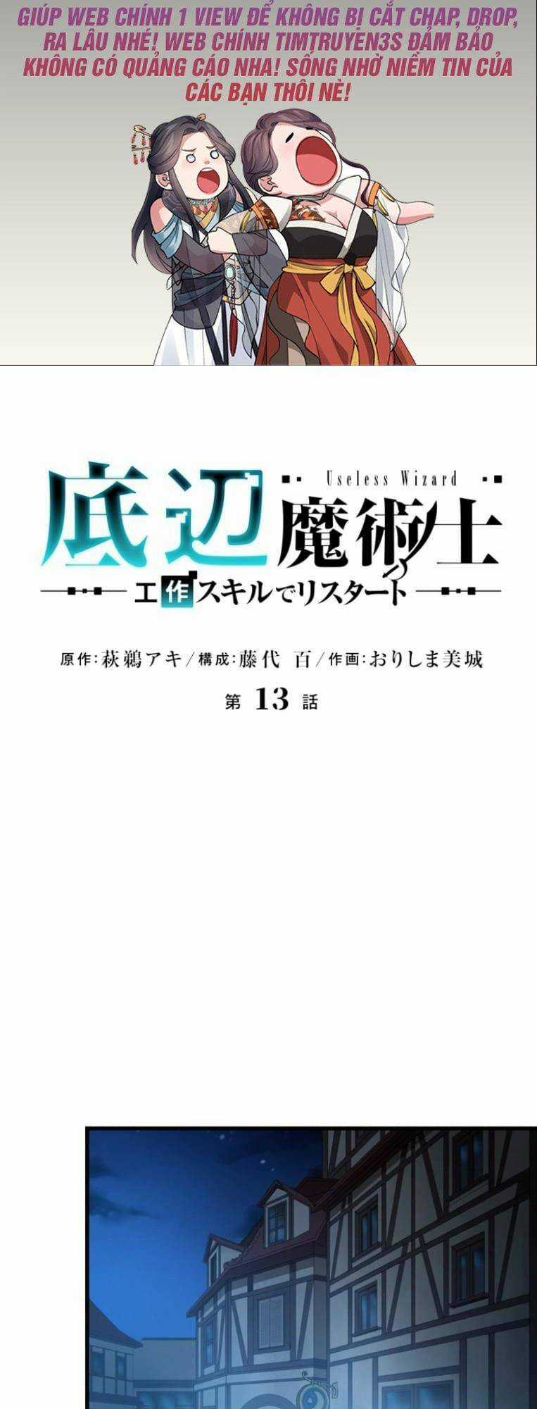 Pháp Sư Phế Vật - Chapter 13 - Trang 2