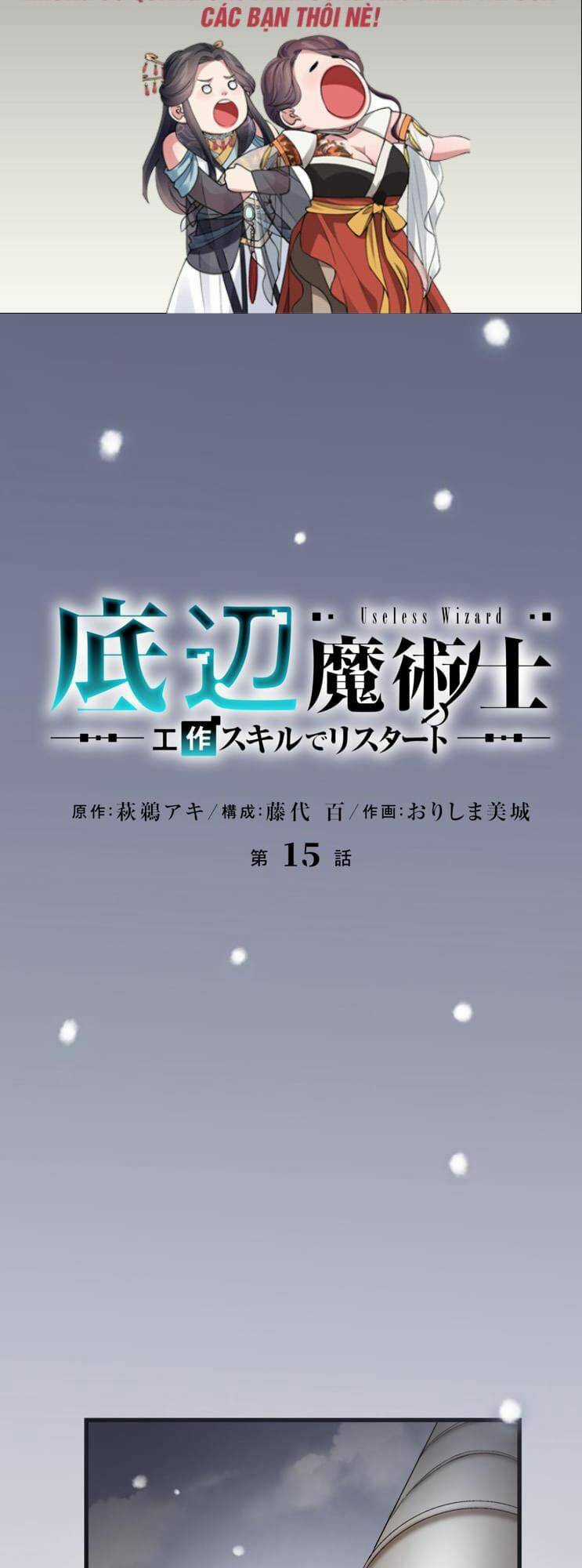 Pháp Sư Phế Vật - Chapter 15 - Trang 2