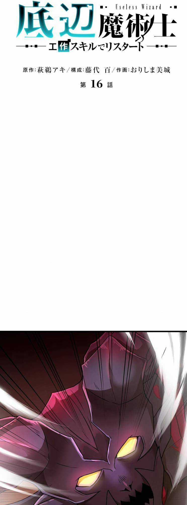 Pháp Sư Phế Vật - Chapter 16 - Trang 4