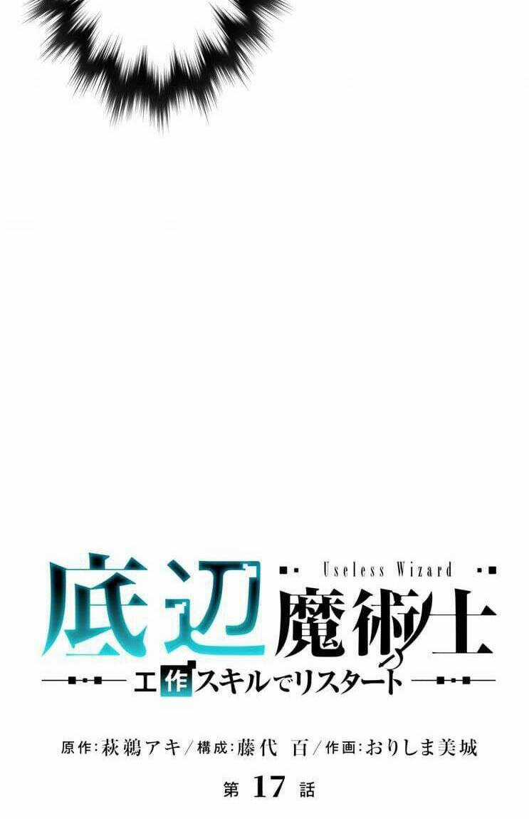 Pháp Sư Phế Vật - Chapter 17 - Trang 6