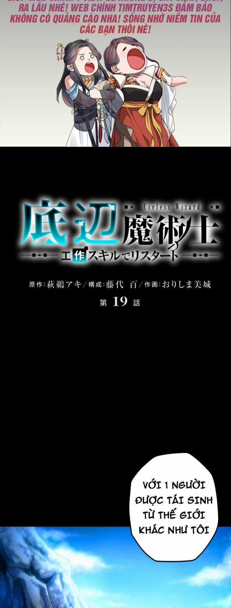 Pháp Sư Phế Vật - Chapter 19 - Trang 2