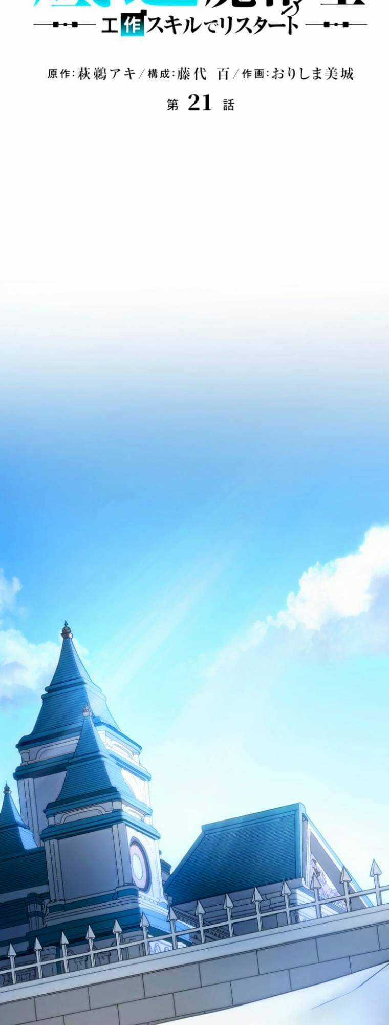 Pháp Sư Phế Vật - Chapter 21 - Trang 15