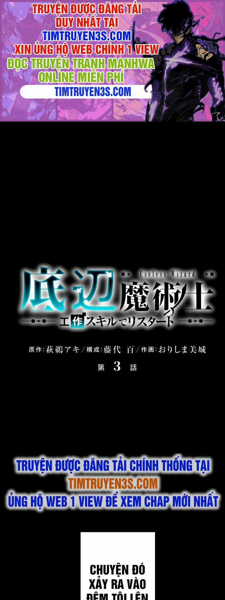 Pháp Sư Phế Vật - Chapter 3 - Trang 1