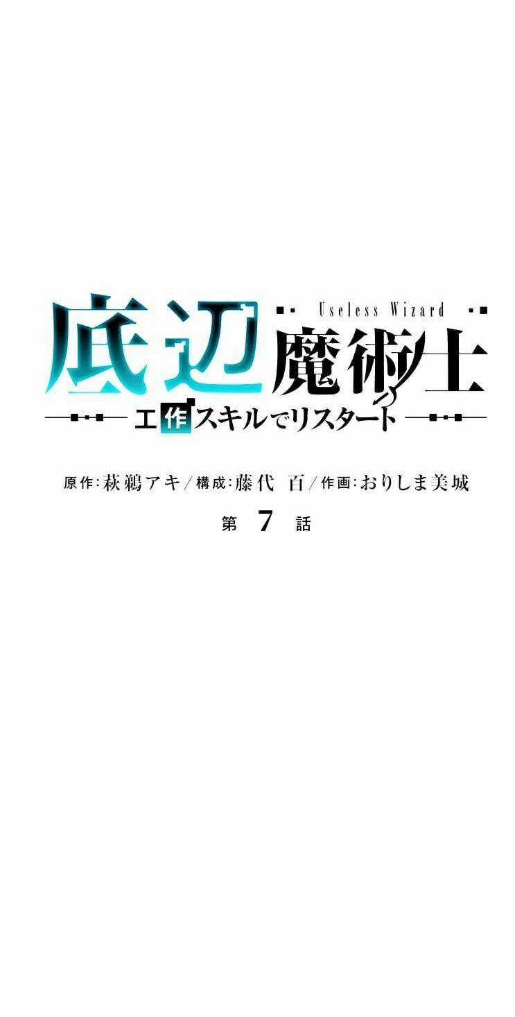 Pháp Sư Phế Vật - Chapter 7 - Trang 13