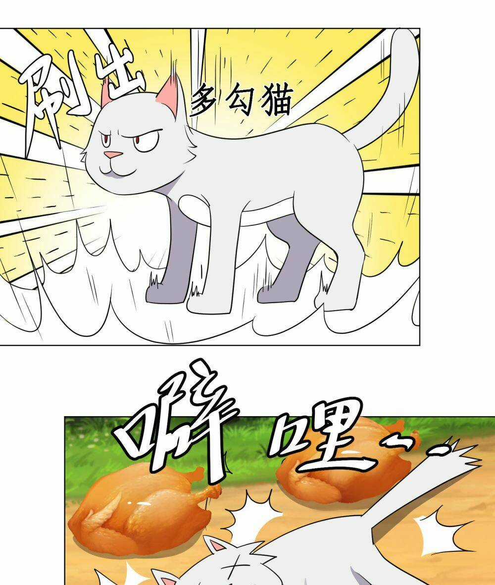 Pháp Sư Truyền Kì - Chapter 2 - Trang 32