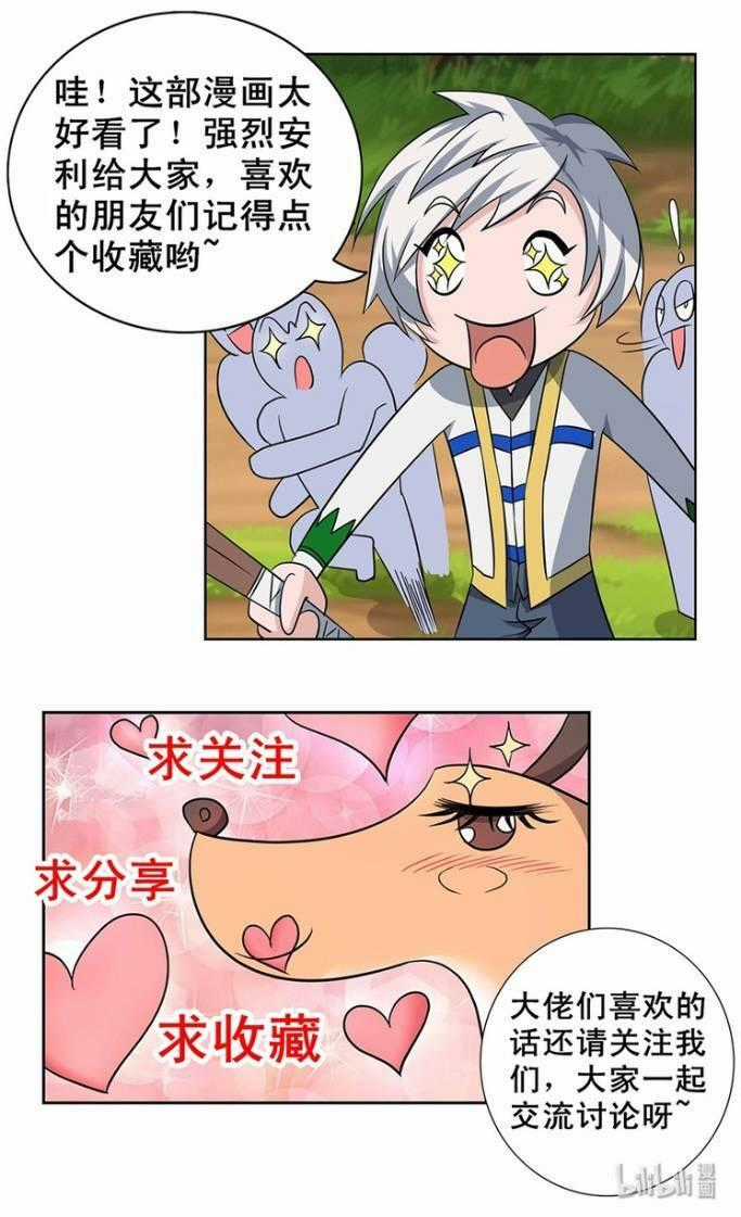 Pháp Sư Truyền Kì - Chapter 5 - Trang 17