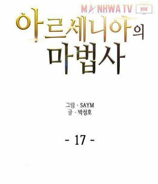 Pháp Sư Từ Thế Giới Khác - Chapter 17 - Trang 5