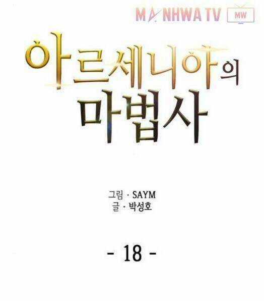 Pháp Sư Từ Thế Giới Khác - Chapter 18 - Trang 5