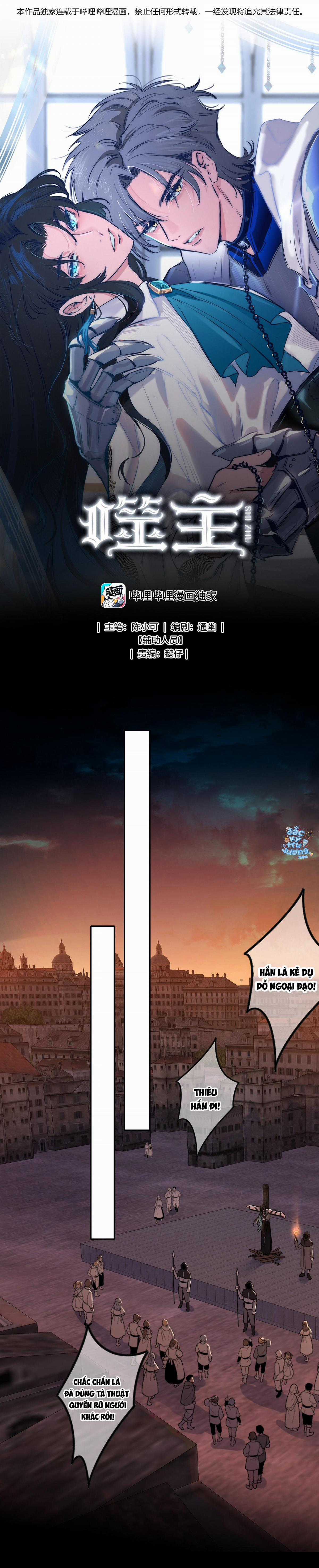 Phệ Chủ - Chapter 1 - Trang 1