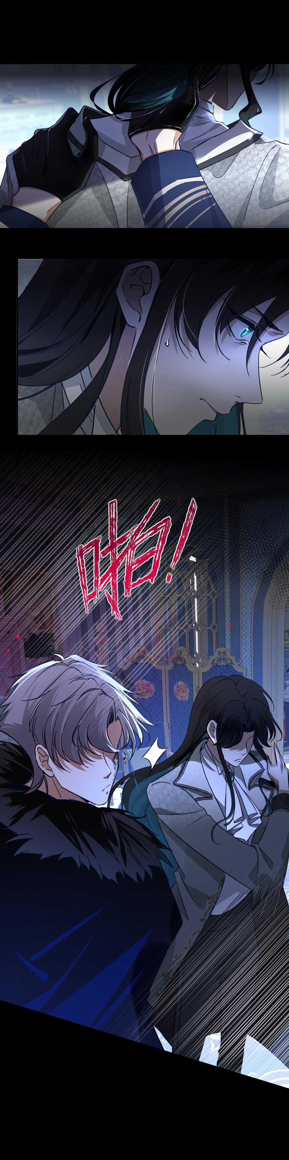 Phệ Chủ - Chapter 1 - Trang 6