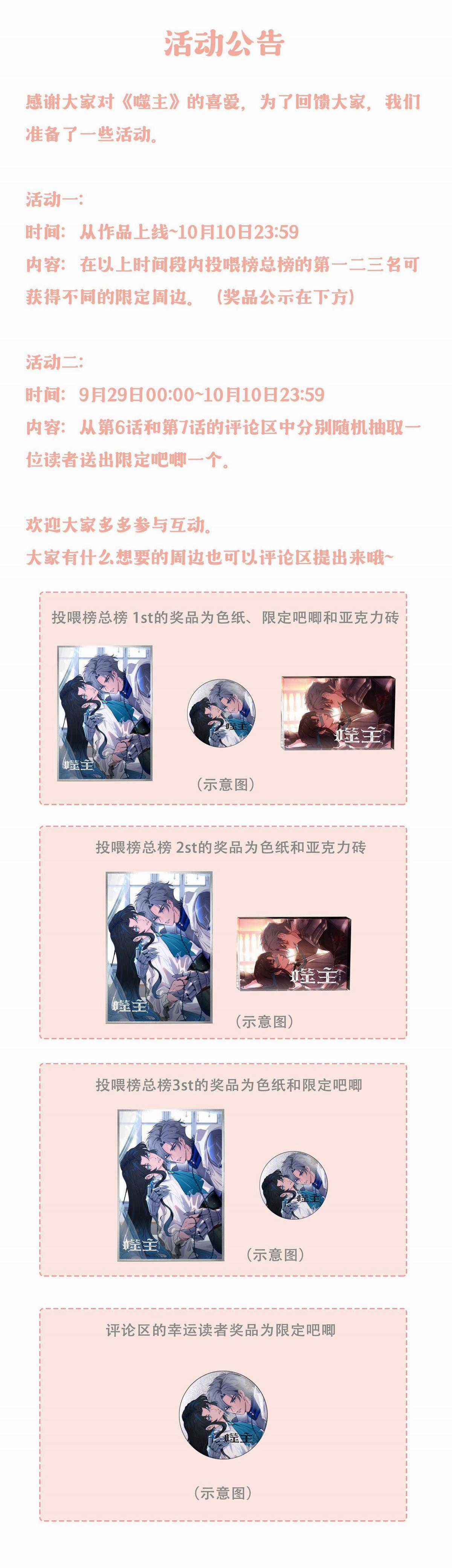 Phệ Chủ - Chapter 6 - Trang 24