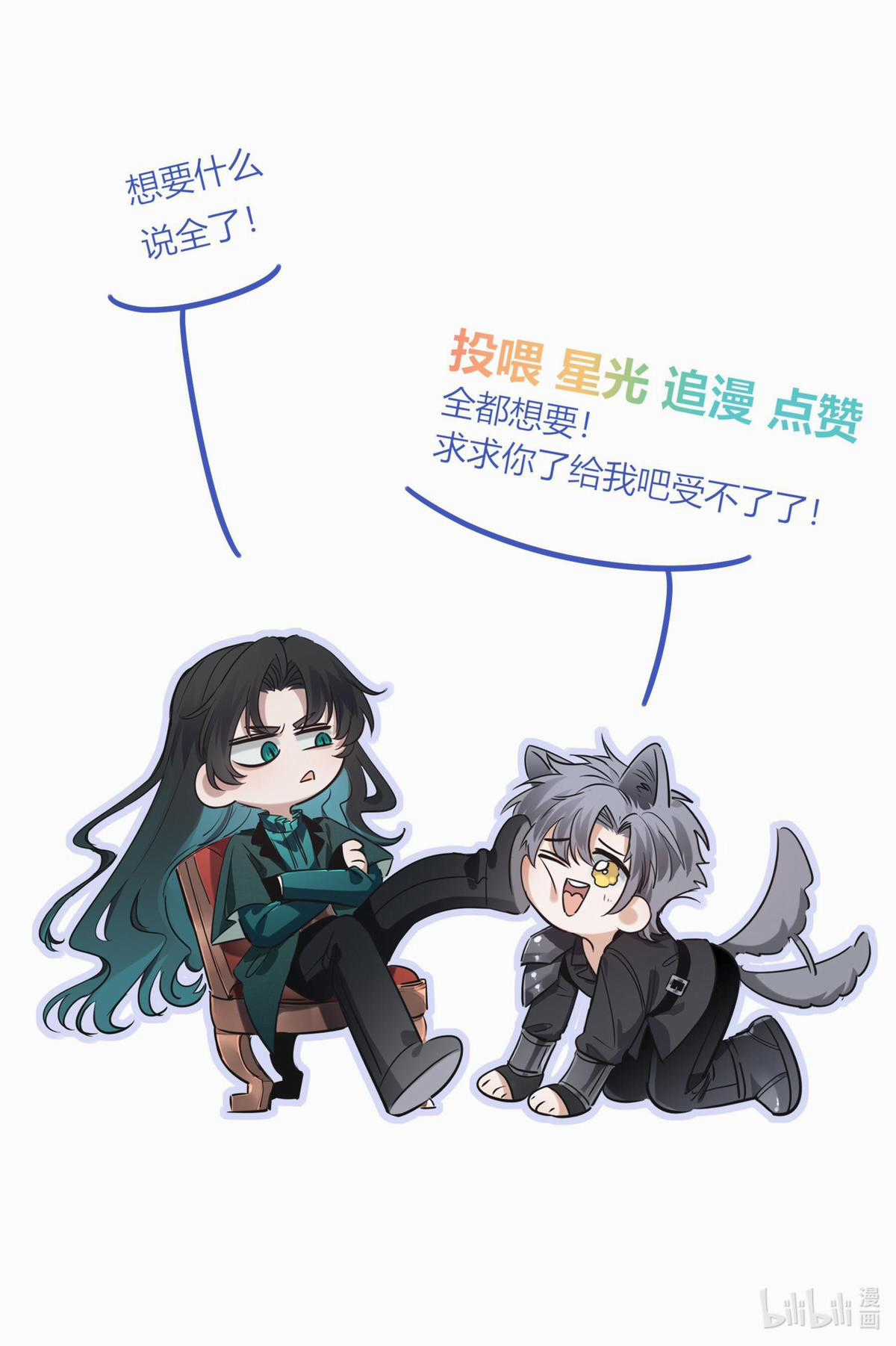 Phệ Chủ - Chapter 7 - Trang 25