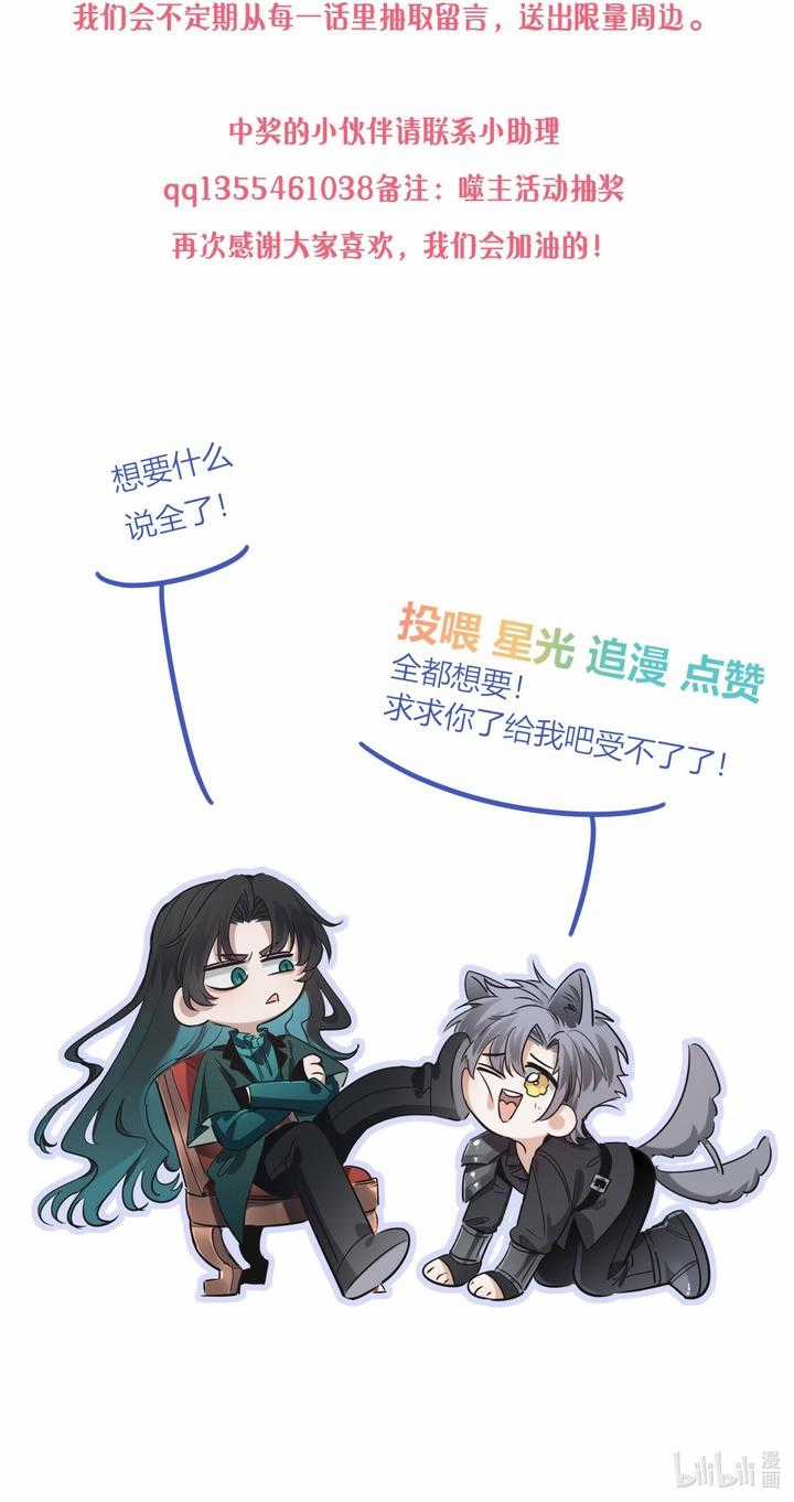 Phệ Chủ - Chapter 8 - Trang 11