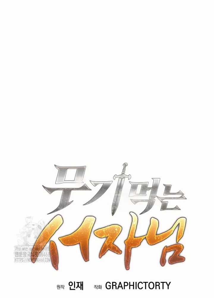 Phệ Kiếm - Chapter 45 - Trang 155