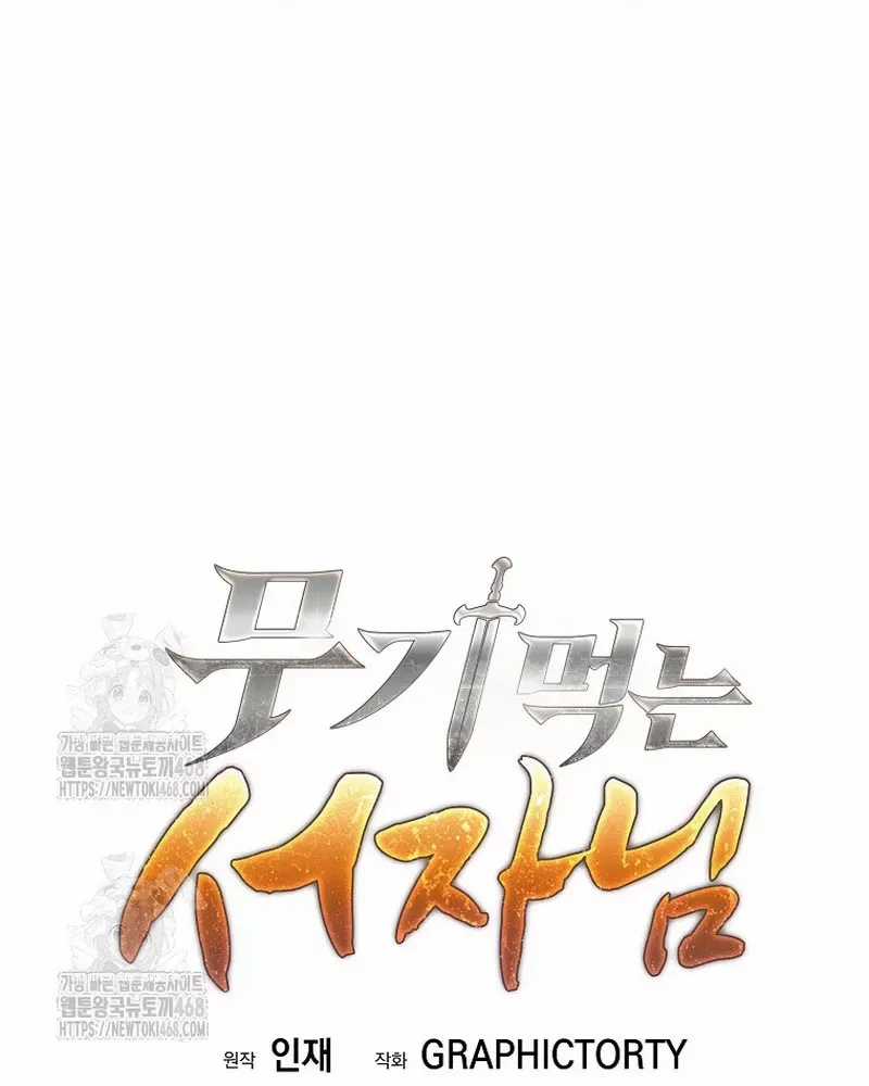 Phệ Kiếm - Chương 36 - Trang 45