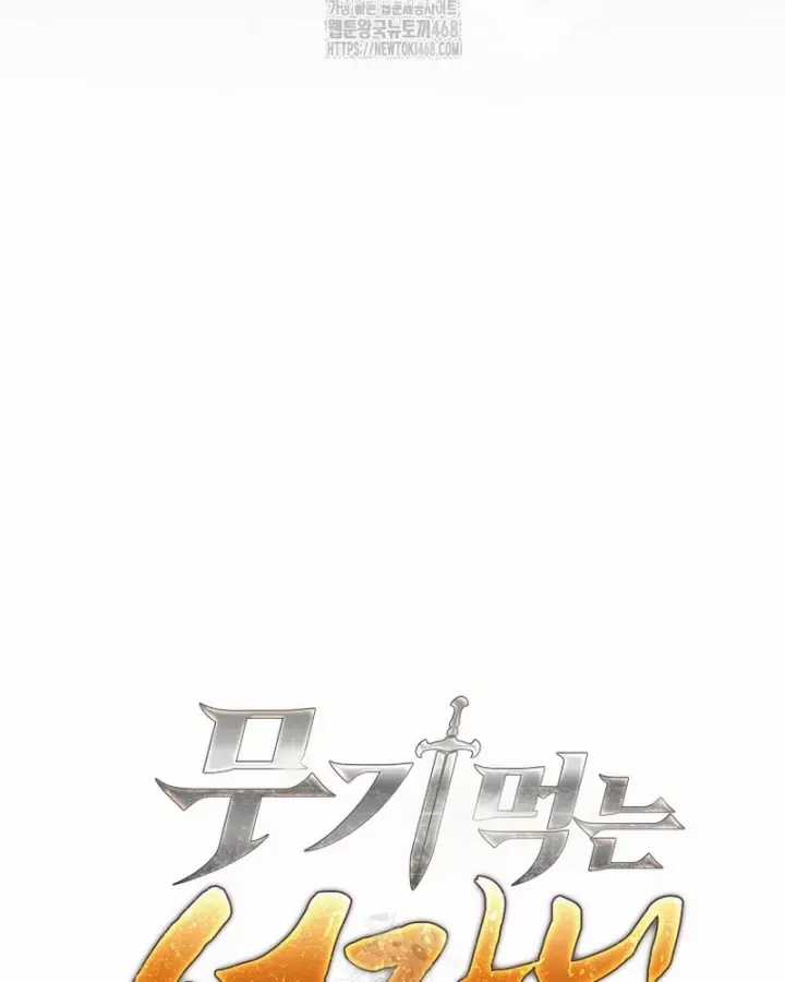 Phệ Kiếm - Chương 47 - Trang 37