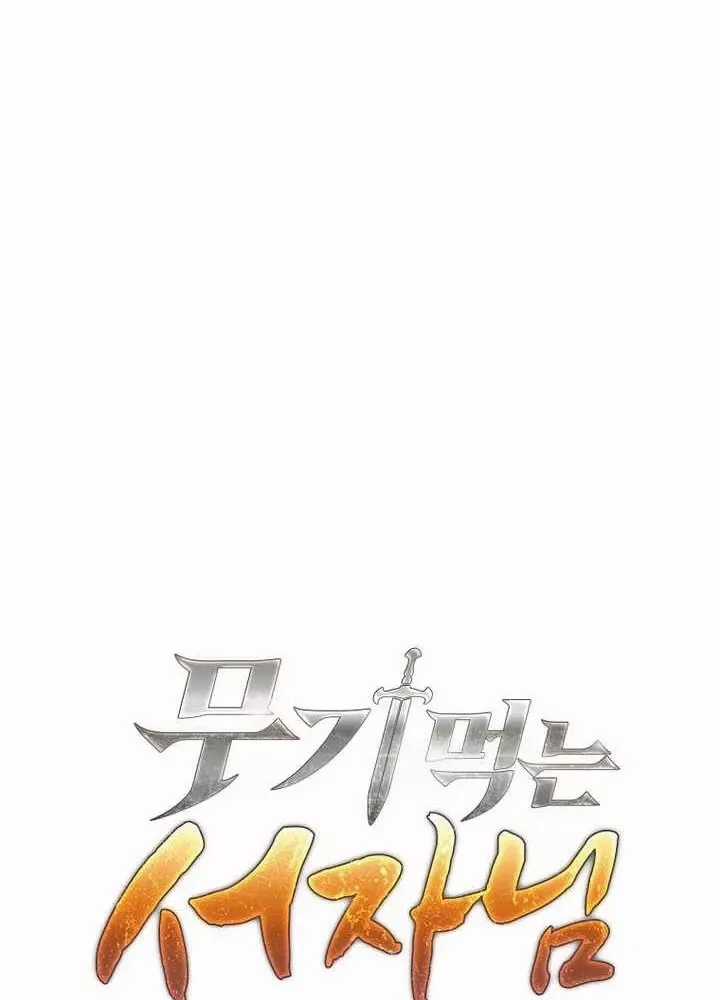 Phệ Kiếm - Chương 53 - Trang 70