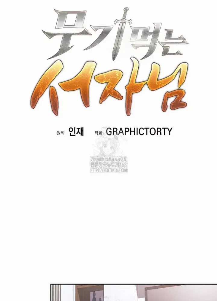 Phệ Kiếm - Chương 55 - Trang 177