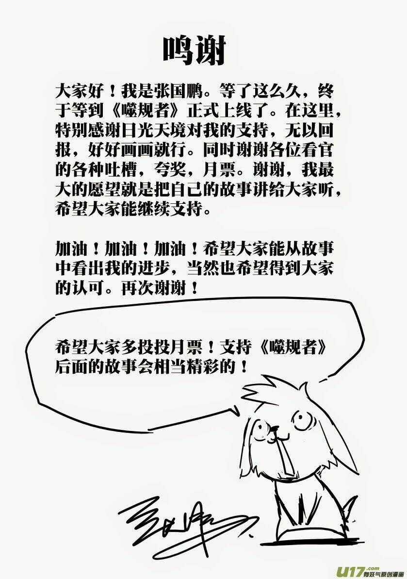 Phệ Quy Giả - Chapter 1 - Trang 40