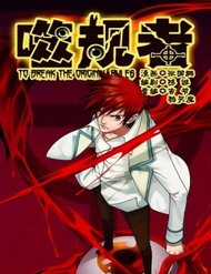 Đọc truyện Phệ Quy Giả