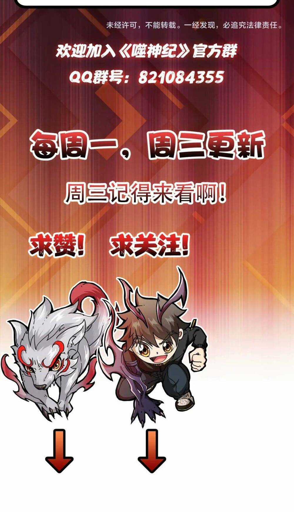 Phệ Thần Kỷ - Chapter 81 - Trang 41