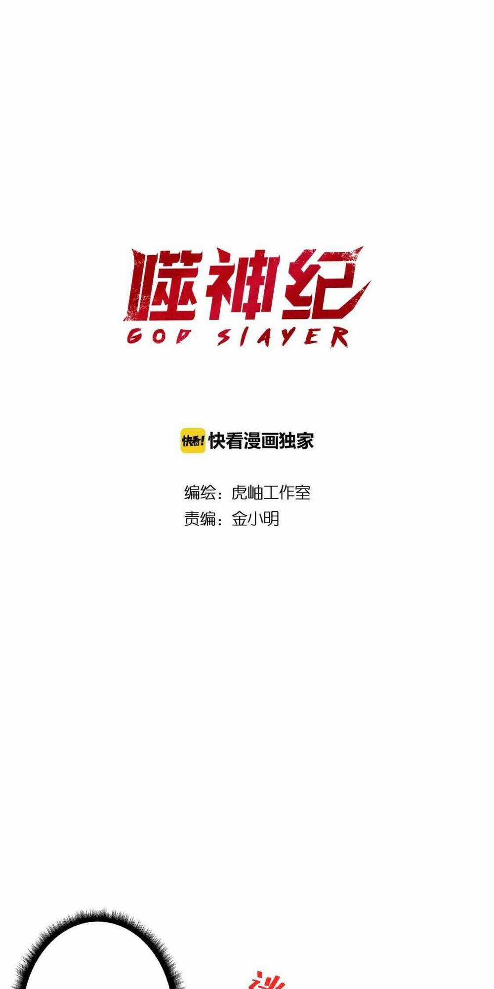 Phệ Thần Kỷ - Chapter 83 - Trang 2