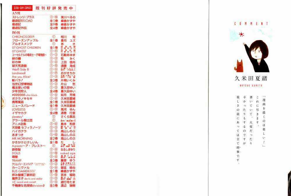 Phép Lạ Của Chúng Ta - Chapter 4 - Trang 5