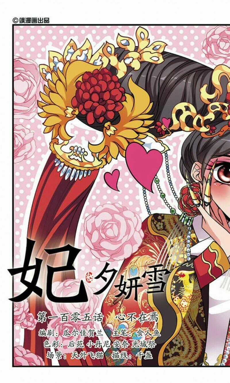 Phi Đãi Nghiên Tuyết - Chapter 108 - Trang 1