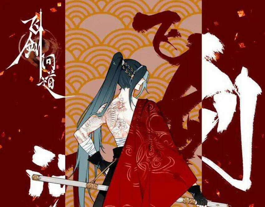 Phi Kiếm Vấn Đạo - Chapter 25 - Trang 2