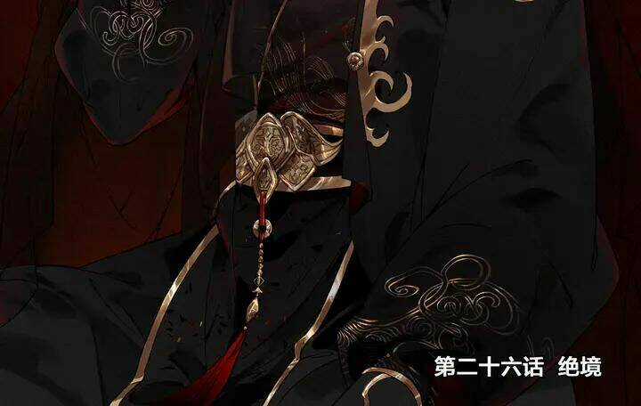 Phi Kiếm Vấn Đạo - Chapter 26 - Trang 2