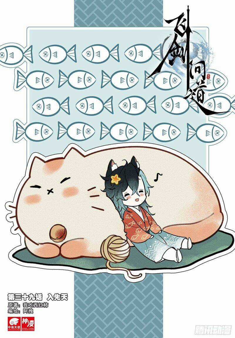 Phi Kiếm Vấn Đạo - Chapter 48 - Trang 1