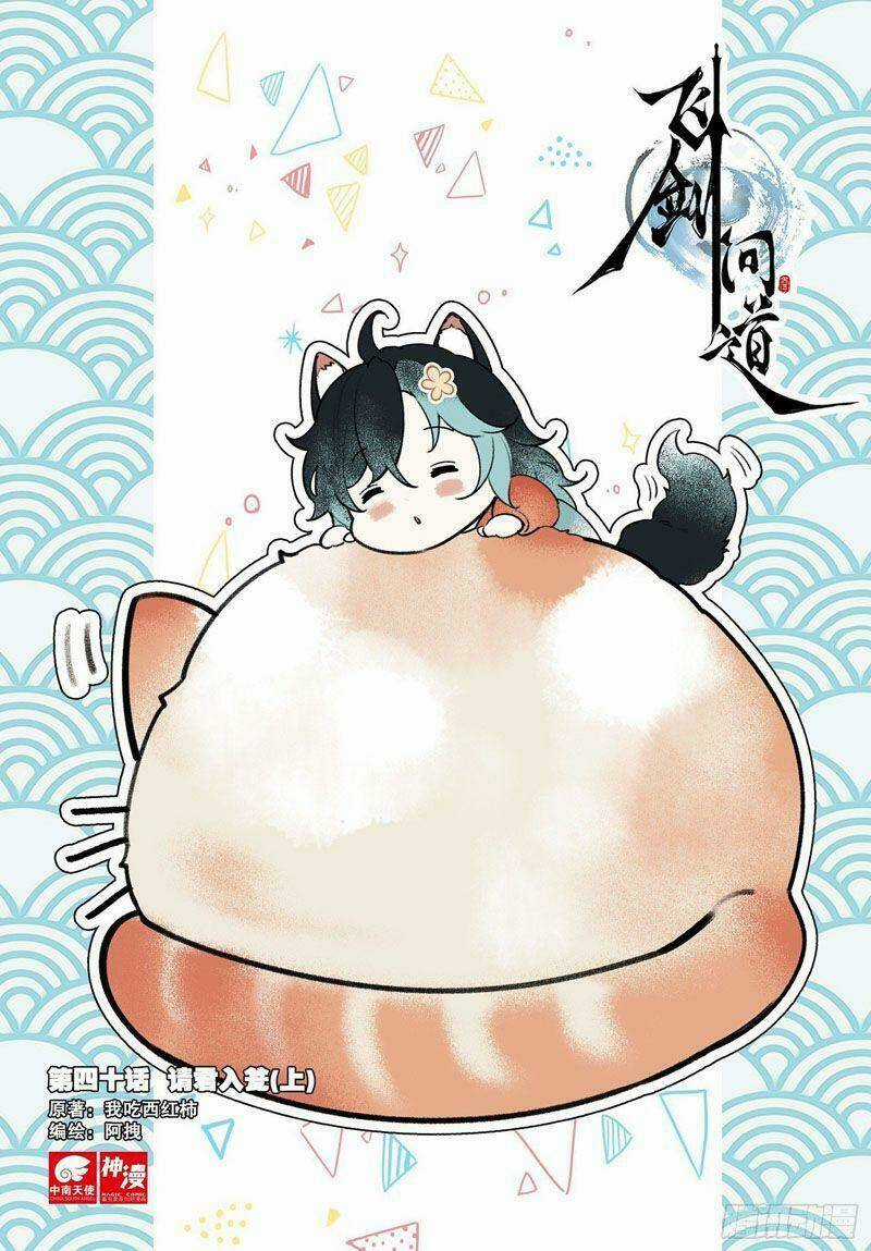 Phi Kiếm Vấn Đạo - Chapter 50 - Trang 1