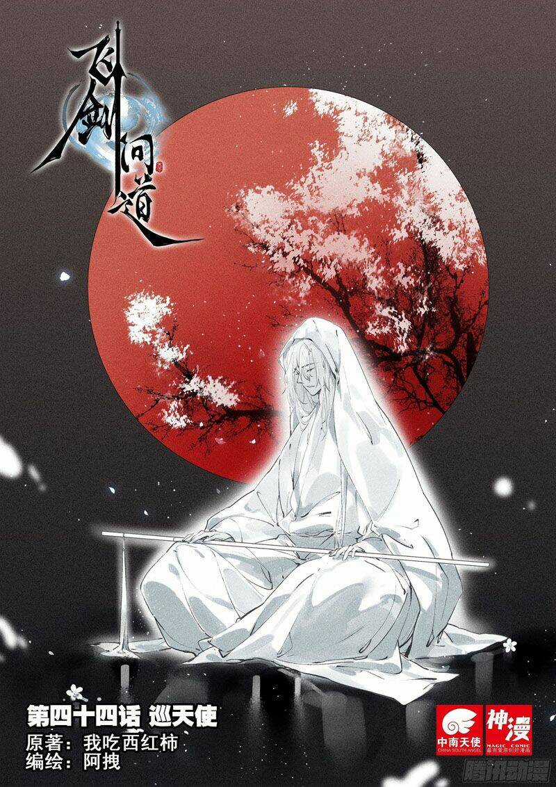 Phi Kiếm Vấn Đạo - Chapter 58 - Trang 1