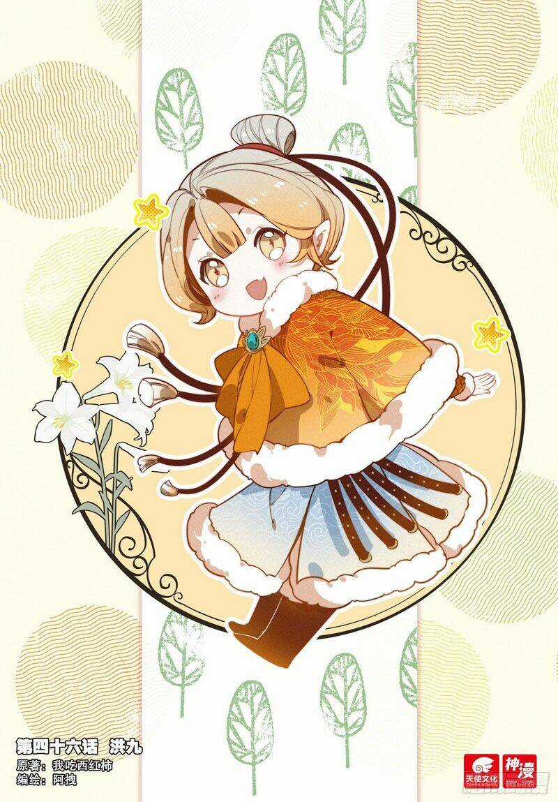 Phi Kiếm Vấn Đạo - Chapter 62 - Trang 1