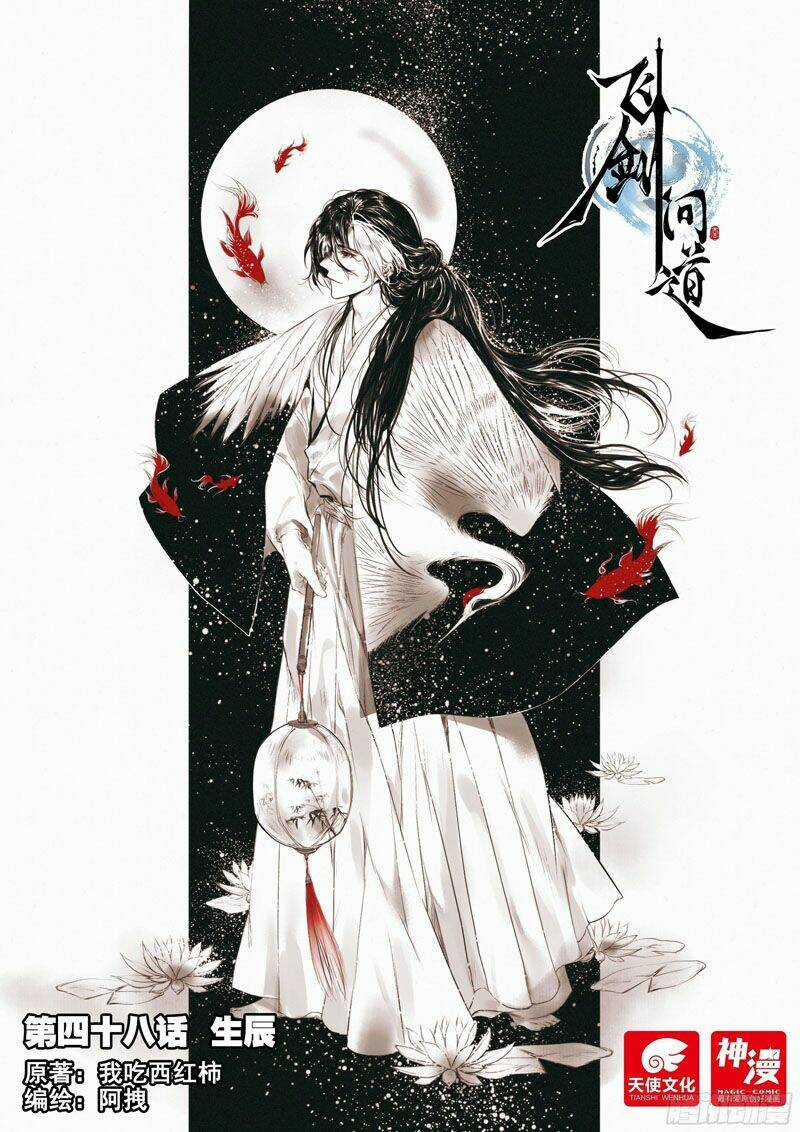 Phi Kiếm Vấn Đạo - Chapter 66 - Trang 1