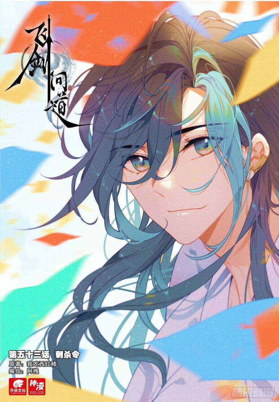 Phi Kiếm Vấn Đạo - Chapter 76 - Trang 1