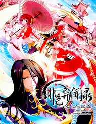 Đọc truyện Phi Sắc Dị Văn Lục