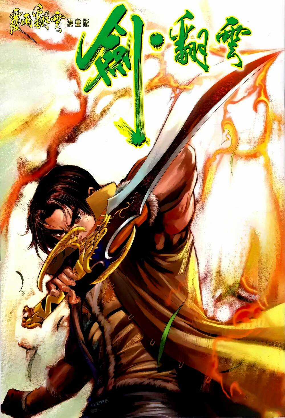 Phiên Vân Phúc Vũ Ii - Chapter 102 - Trang 1