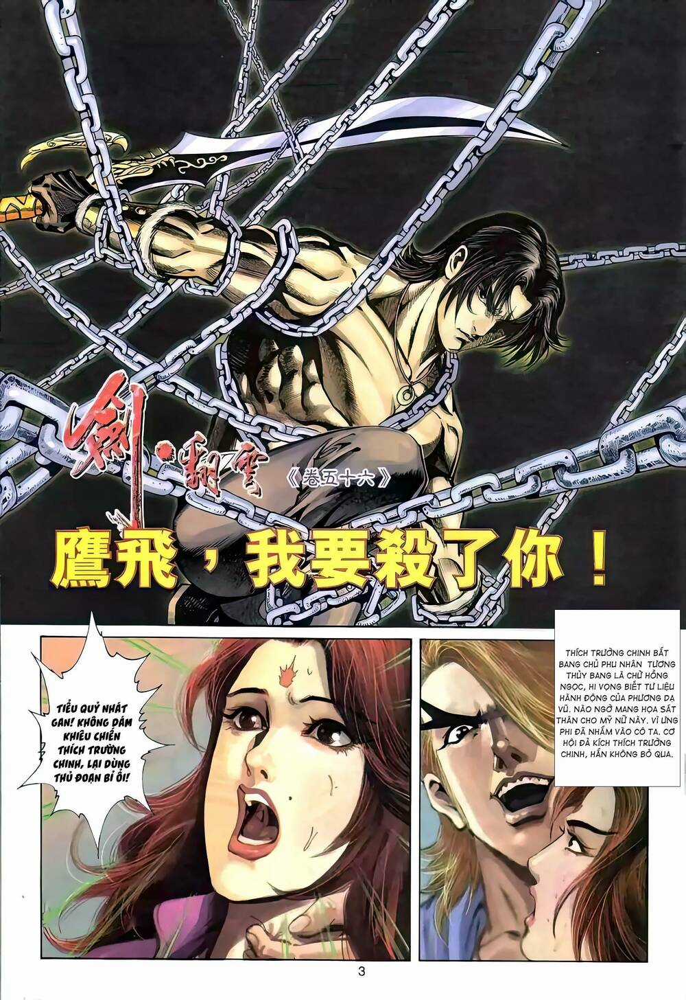 Phiên Vân Phúc Vũ Ii - Chapter 102 - Trang 2