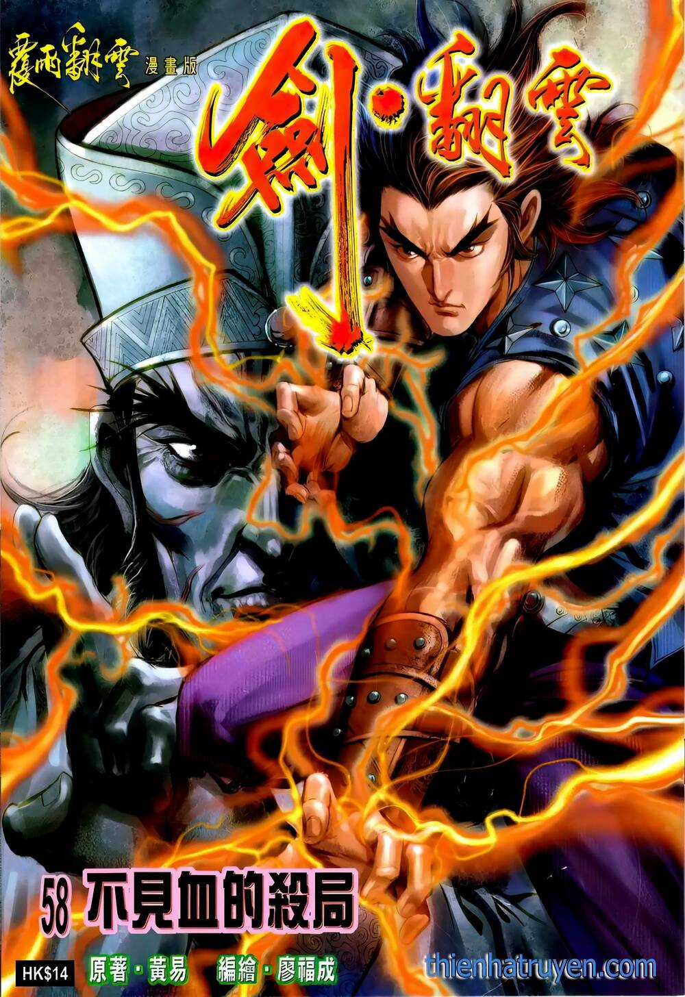 Phiên Vân Phúc Vũ Ii - Chapter 104 - Trang 1