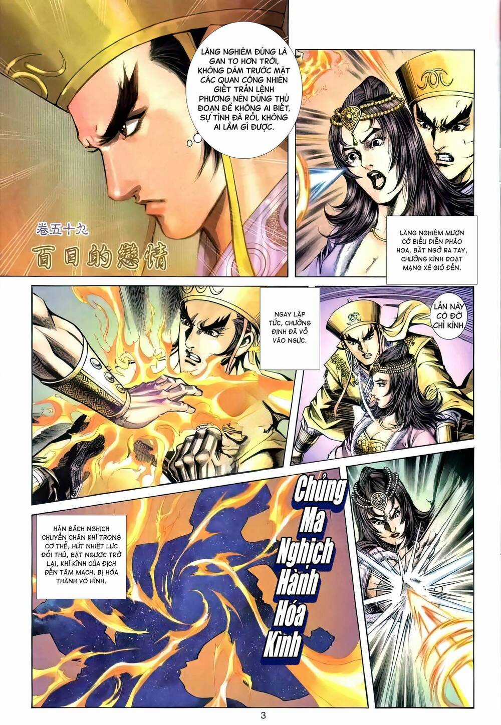 Phiên Vân Phúc Vũ Ii - Chapter 105 - Trang 2