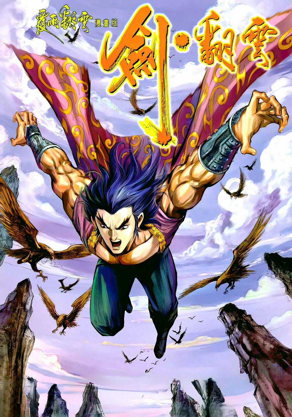 Phiên Vân Phúc Vũ Ii - Chapter 106 - Trang 1