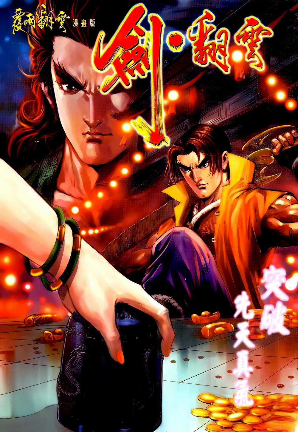 Phiên Vân Phúc Vũ Ii - Chapter 109 - Trang 1