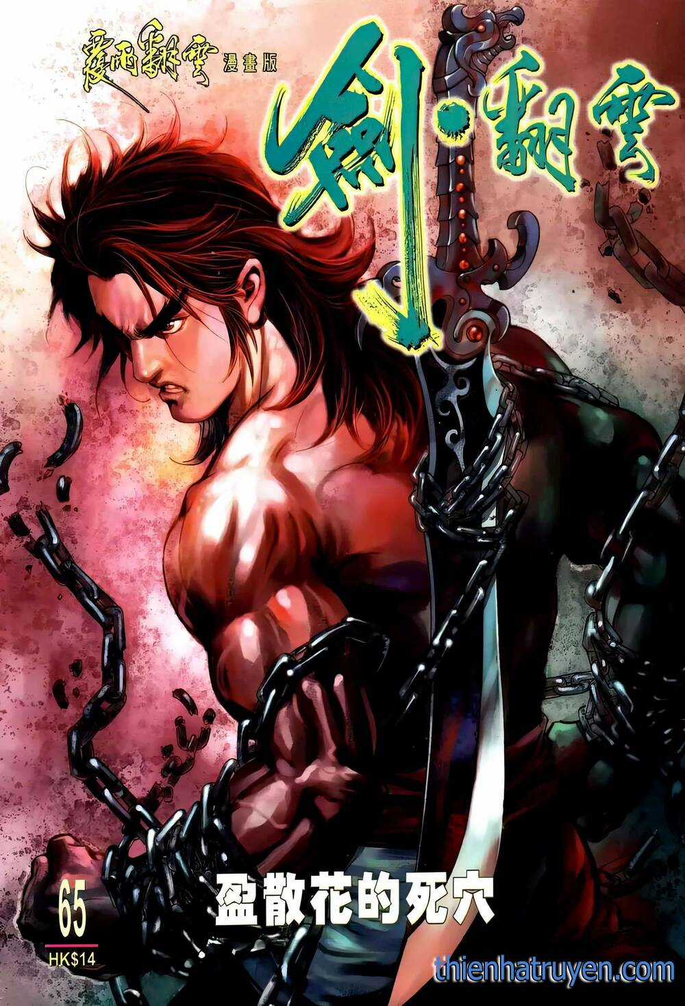 Phiên Vân Phúc Vũ Ii - Chapter 111 - Trang 1