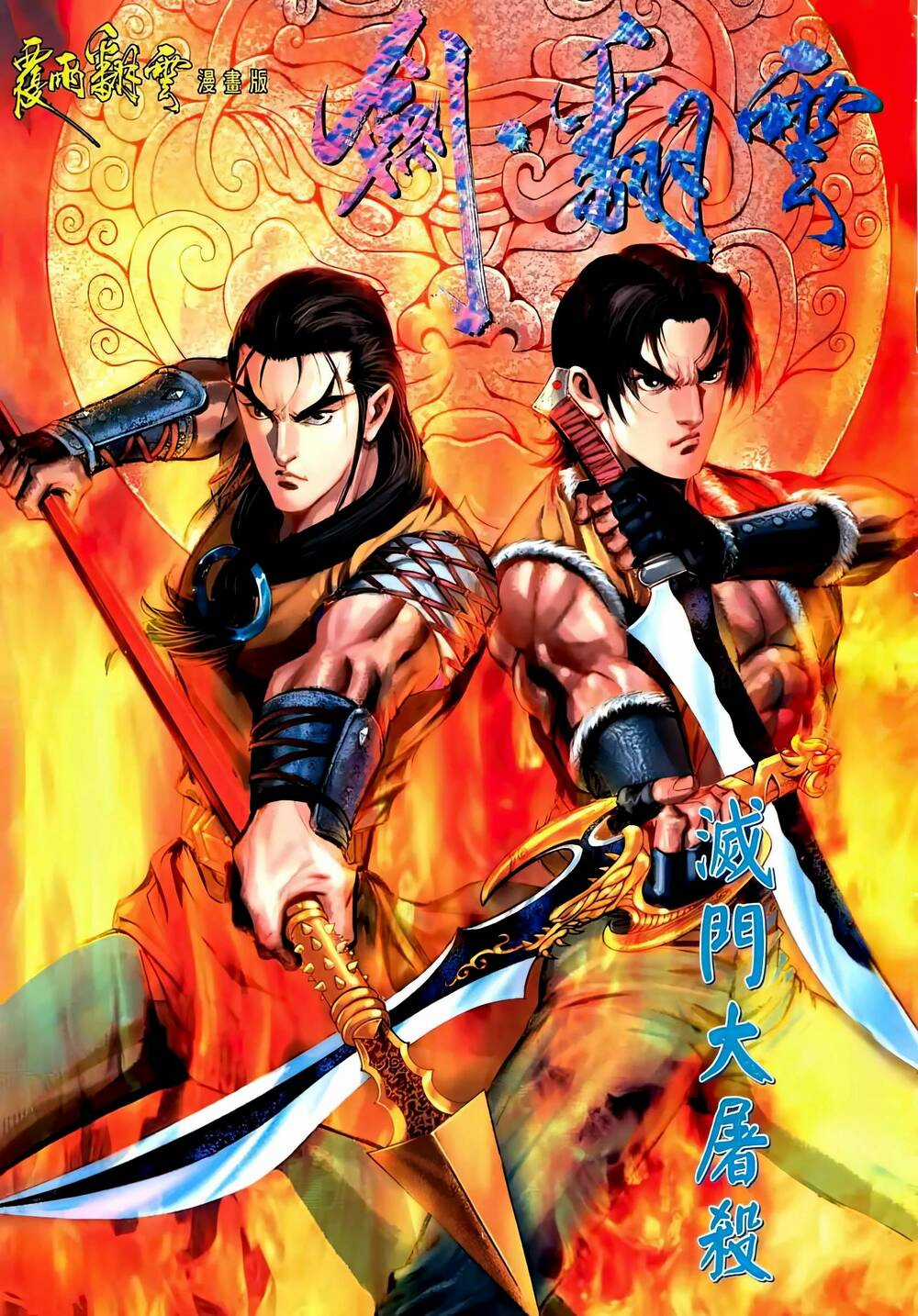 Phiên Vân Phúc Vũ Ii - Chapter 117 - Trang 1