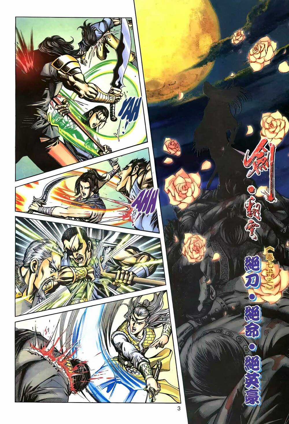 Phiên Vân Phúc Vũ Ii - Chapter 118 - Trang 2