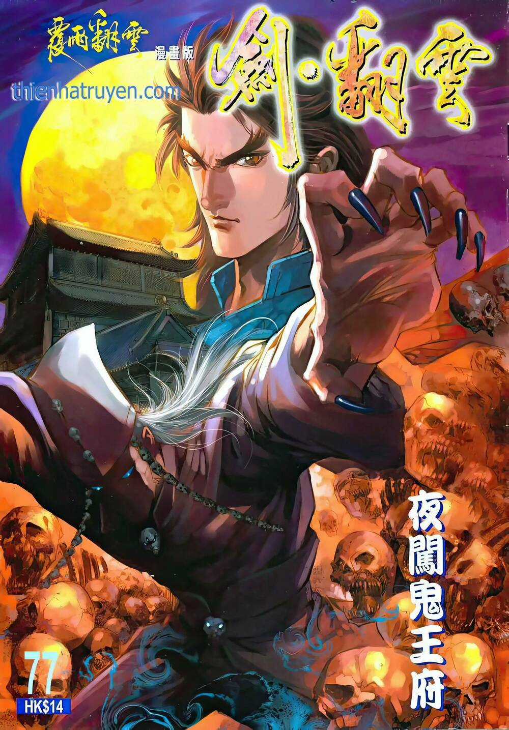 Phiên Vân Phúc Vũ Ii - Chapter 124 - Trang 1