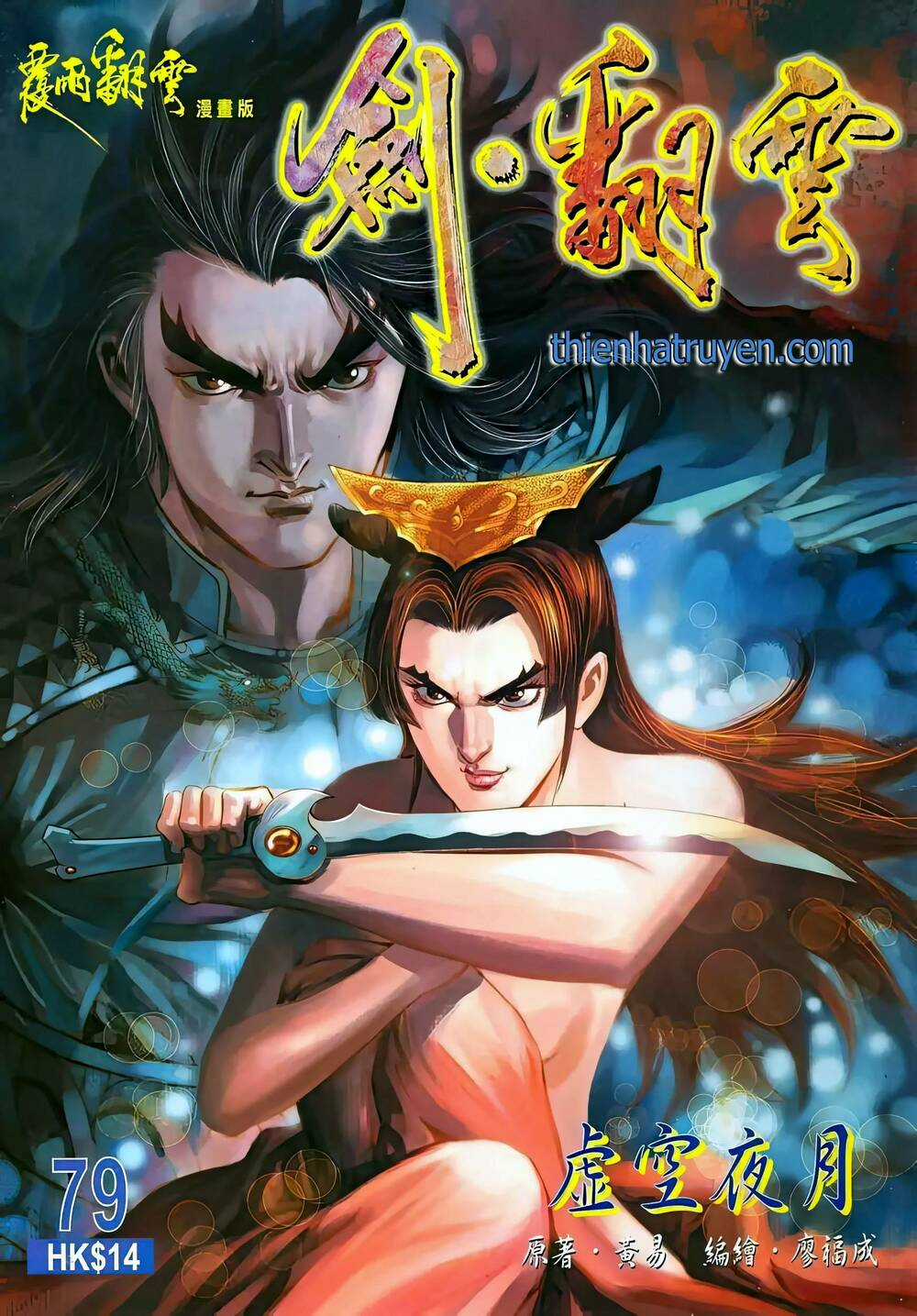 Phiên Vân Phúc Vũ Ii - Chapter 125 - Trang 1