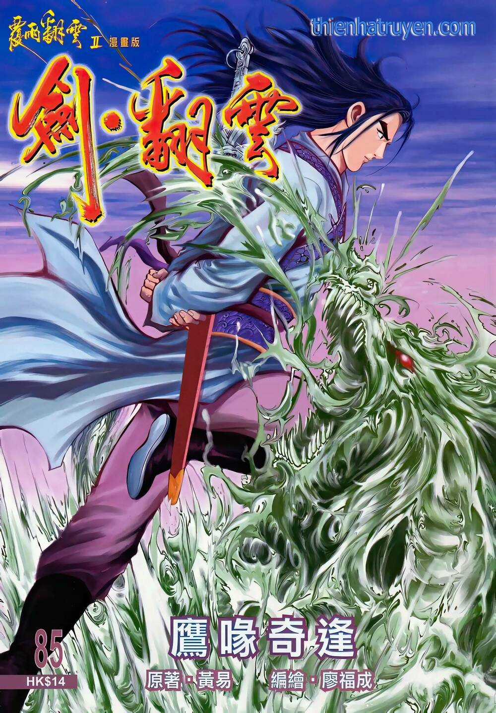 Phiên Vân Phúc Vũ Ii - Chapter 131 - Trang 1