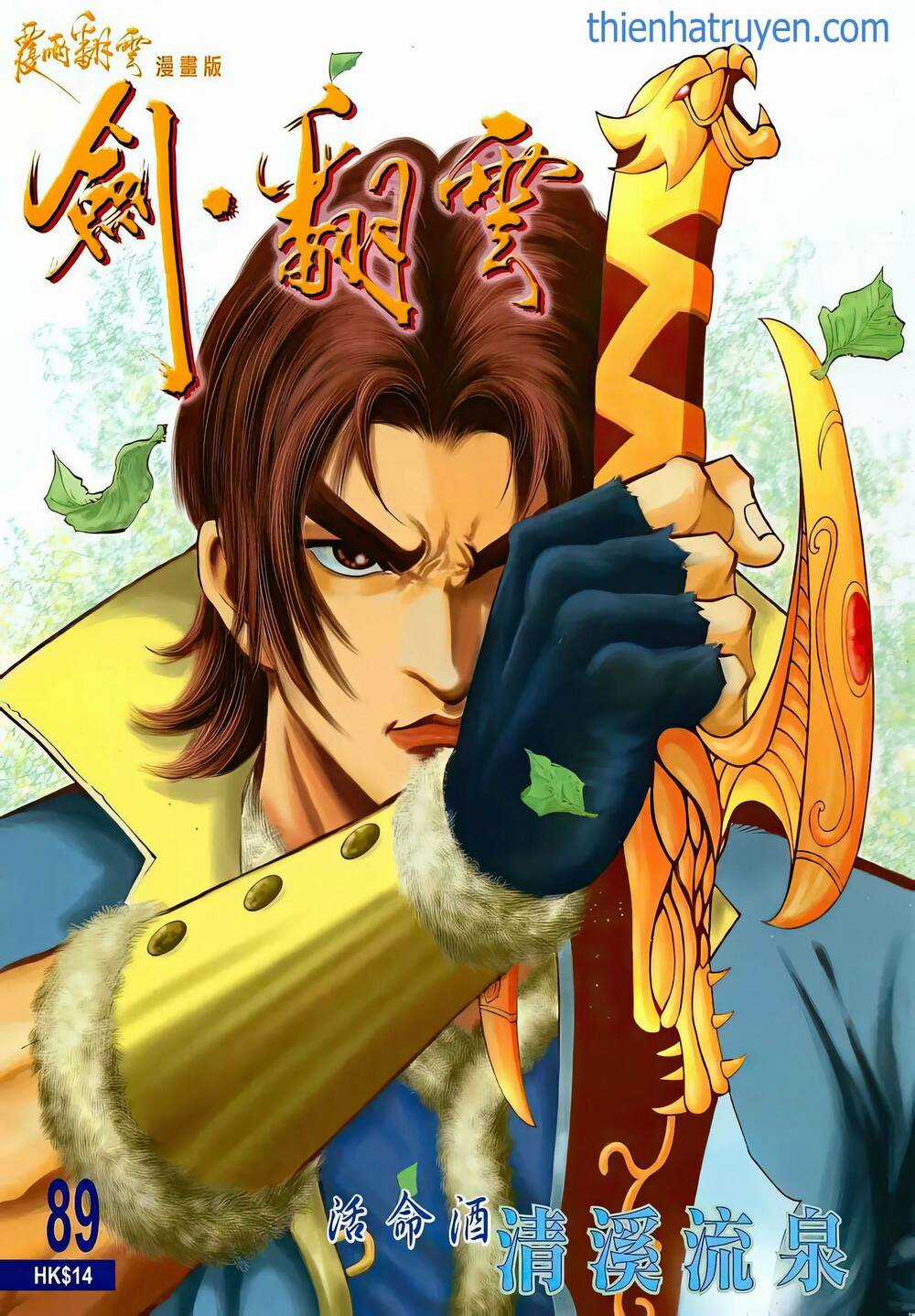 Phiên Vân Phúc Vũ Ii - Chapter 135 - Trang 1